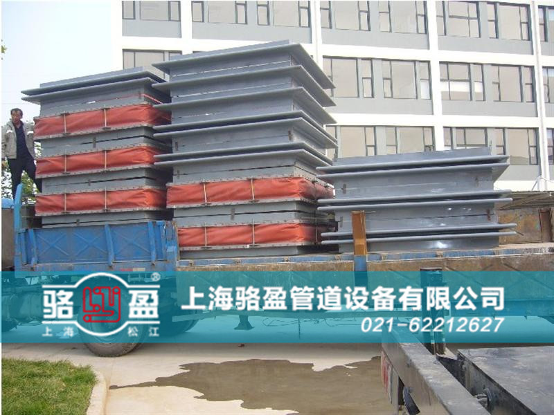 熱力管道系統(tǒng)專用<a href=http://m.wwwliyi.com target=_blank class=infotextkey>非金屬補(bǔ)償器</a>發(fā)貨圖